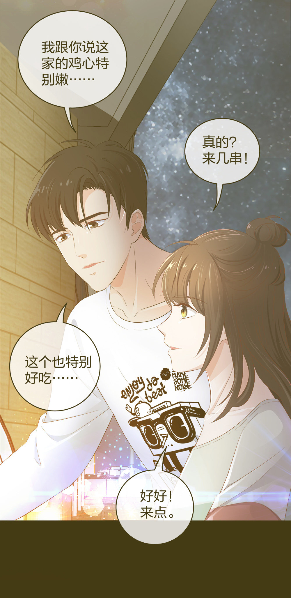🍲整形科 20 她是我的人 第3页