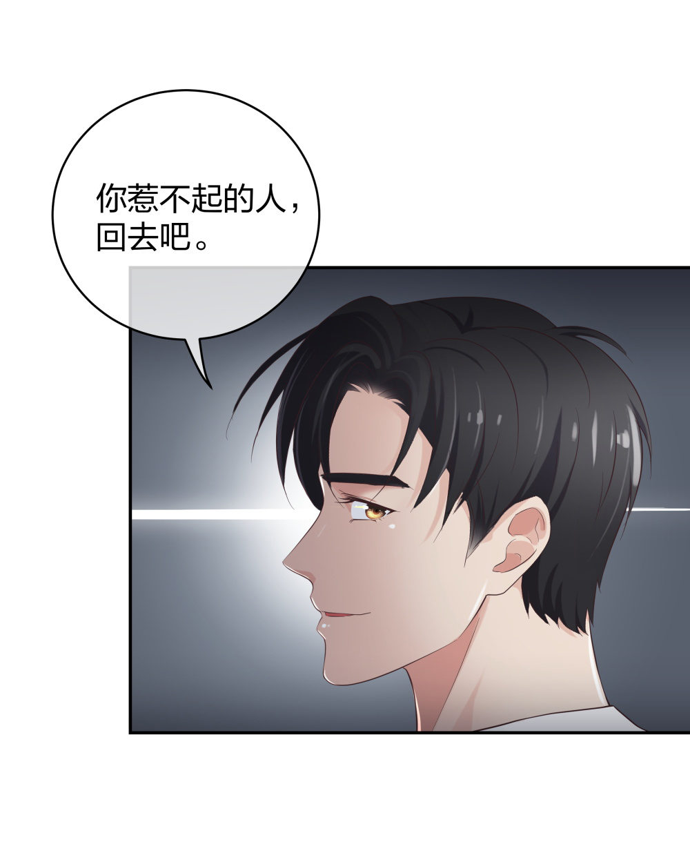 🍲整形科 20 她是我的人 第30页