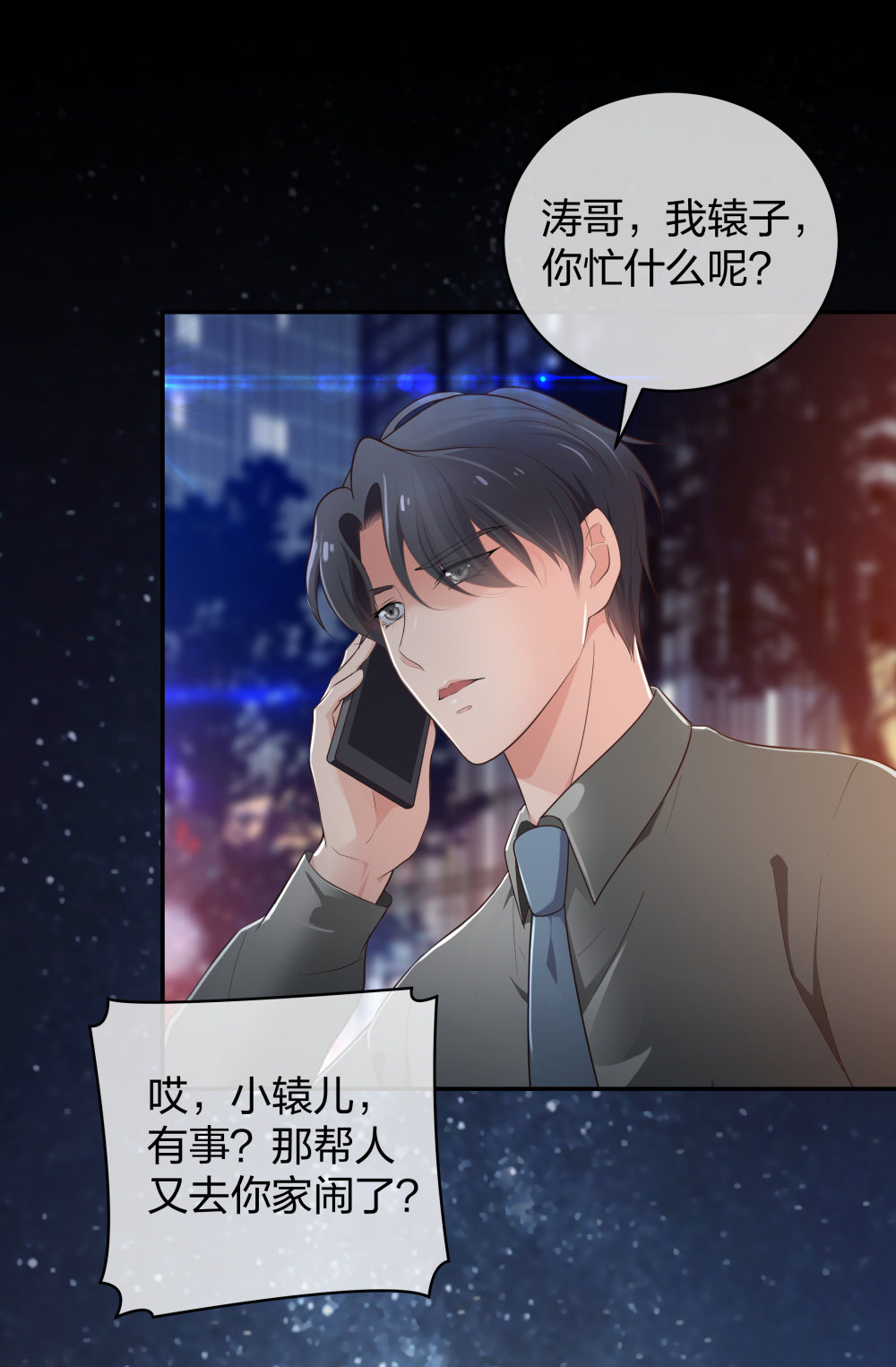🍲整形科 20 她是我的人 第37页