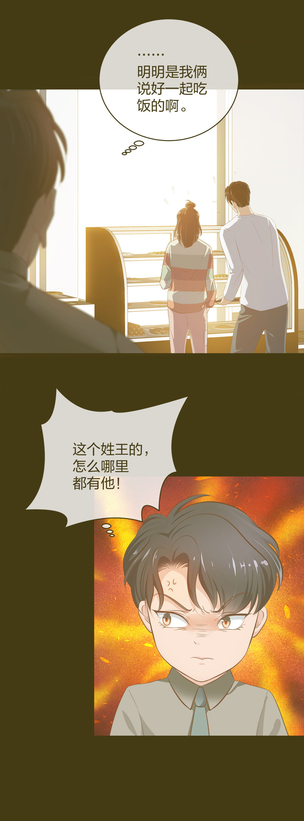 🍲整形科 20 她是我的人 第4页