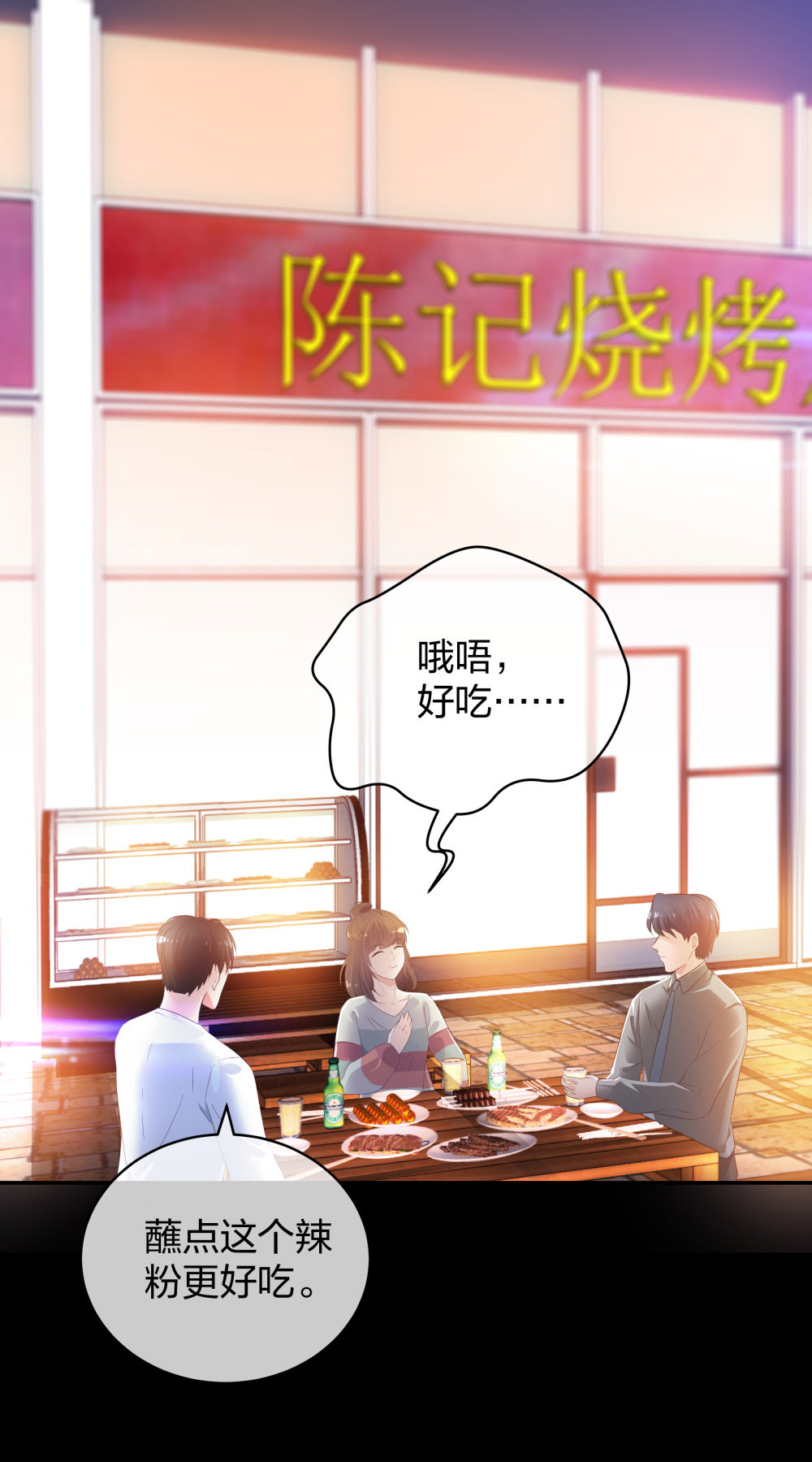 🍲整形科 20 她是我的人 第6页