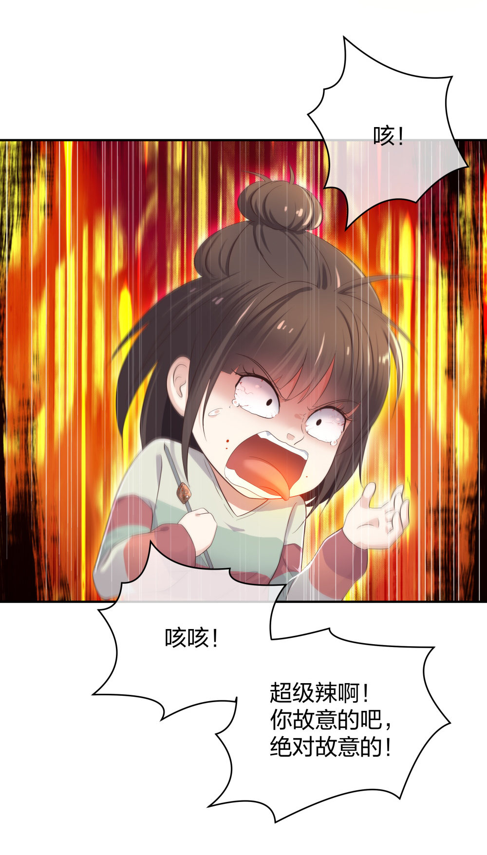 🍲整形科 20 她是我的人 第8页