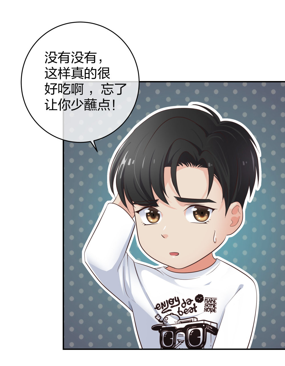 🍲整形科 20 她是我的人 第9页