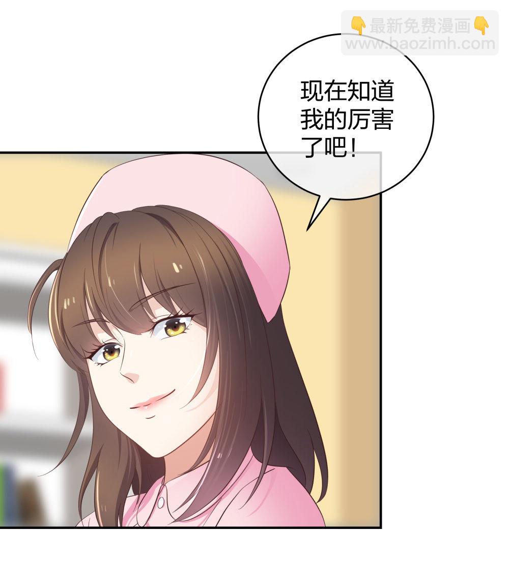 🍲整形科 22 手术前的意外 第12页