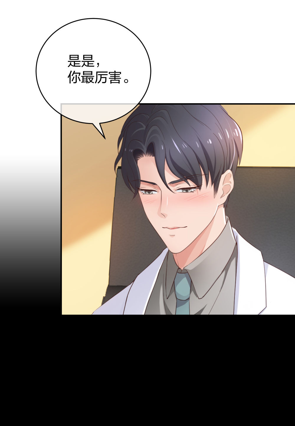 🍲整形科 22 手术前的意外 第13页