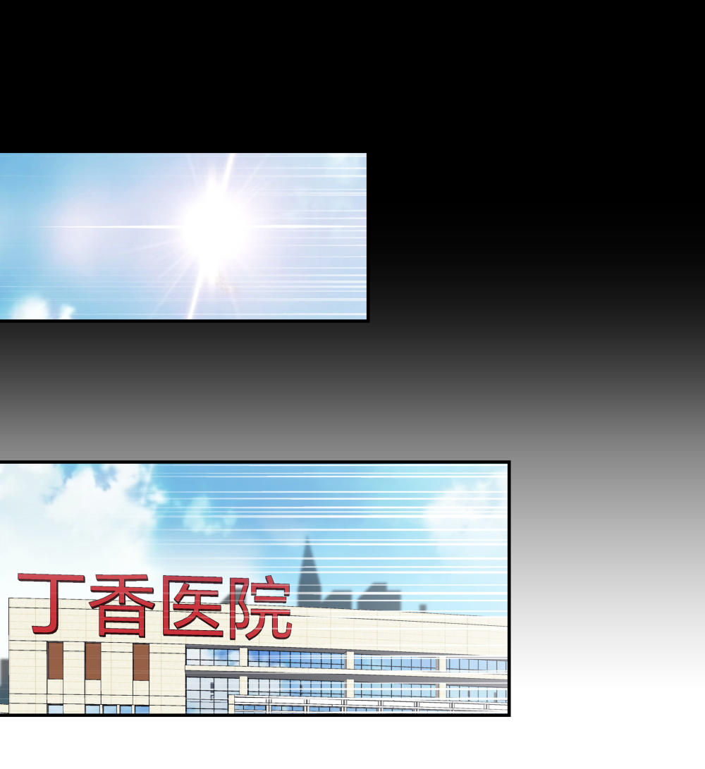 🍲整形科 22 手术前的意外 第14页