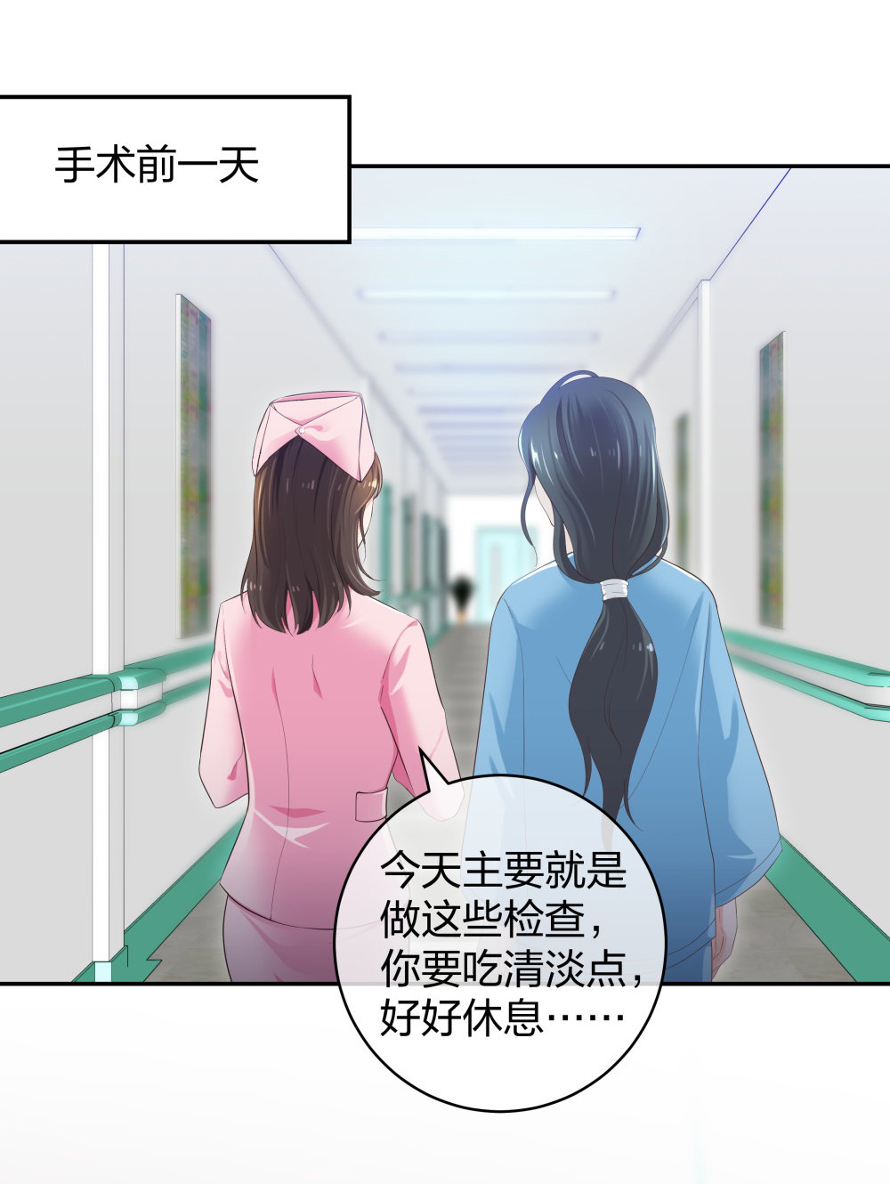 🍲整形科 22 手术前的意外 第15页