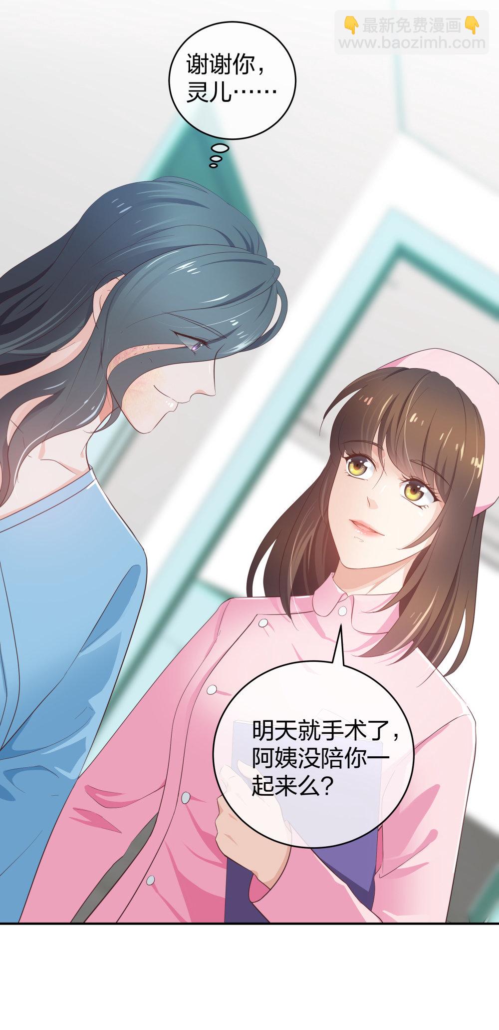 🍲整形科 22 手术前的意外 第16页