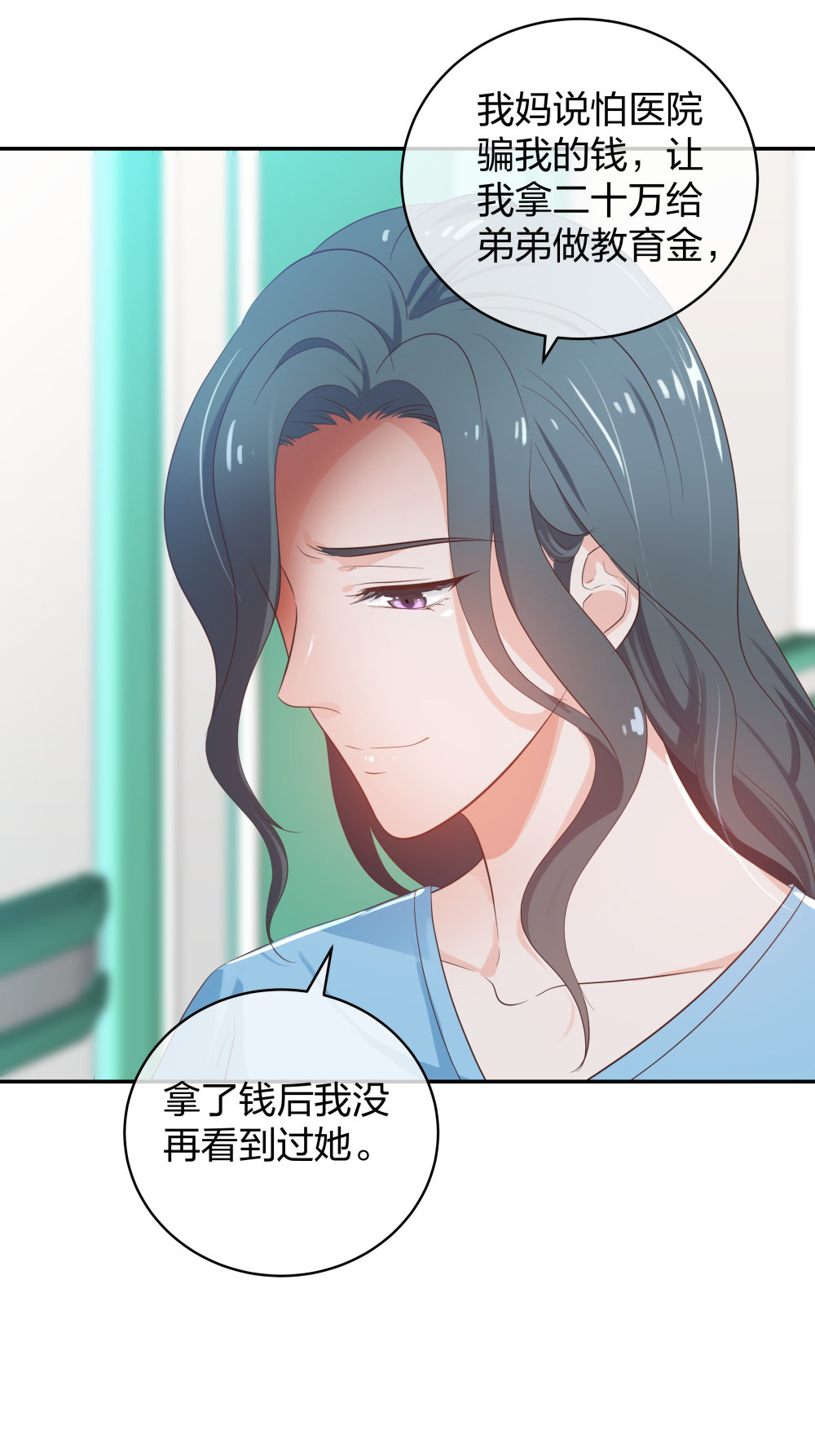 🍲整形科 22 手术前的意外 第18页