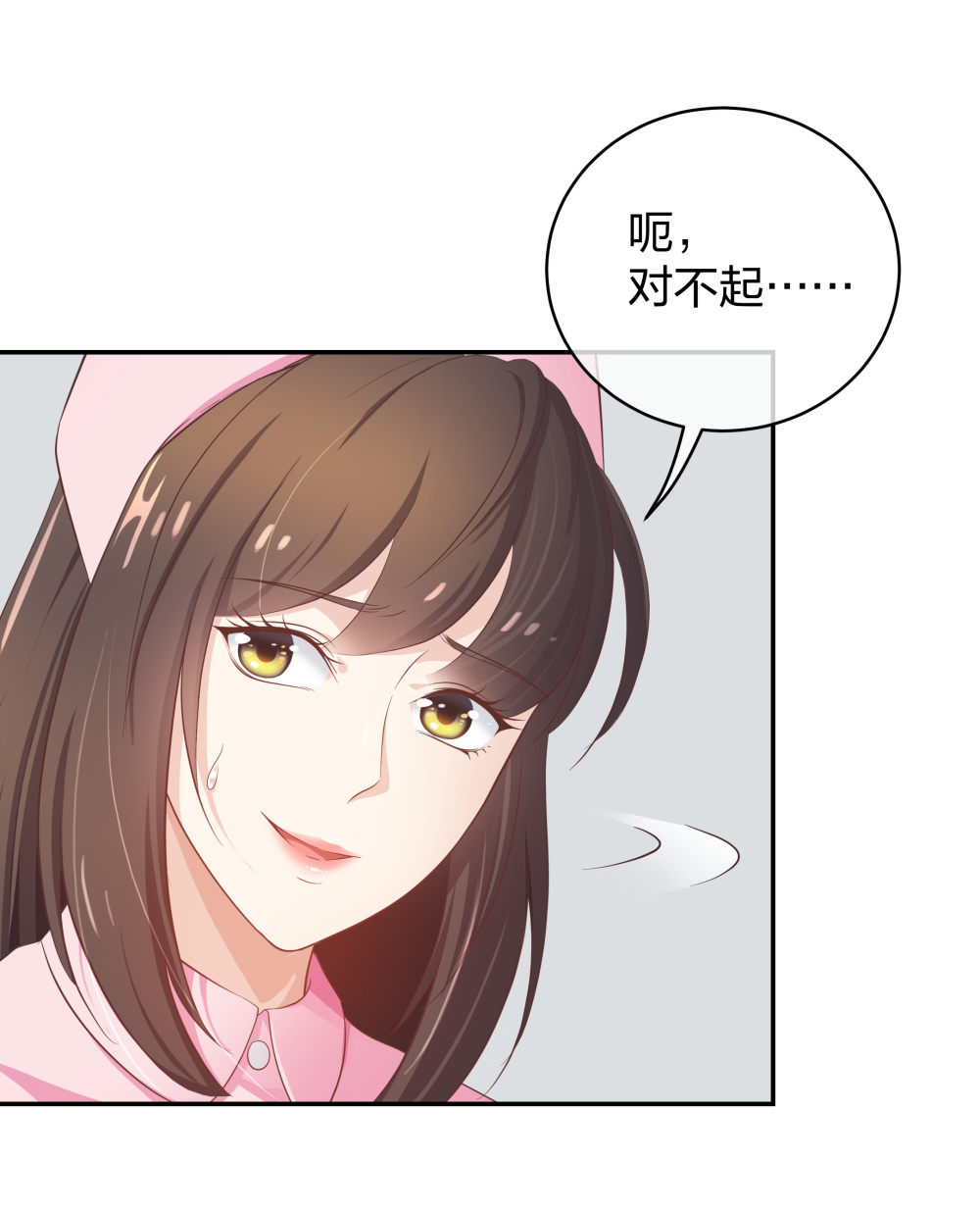 🍲整形科 22 手术前的意外 第19页