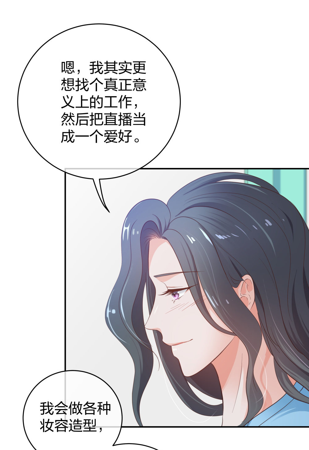 🍲整形科 22 手术前的意外 第21页