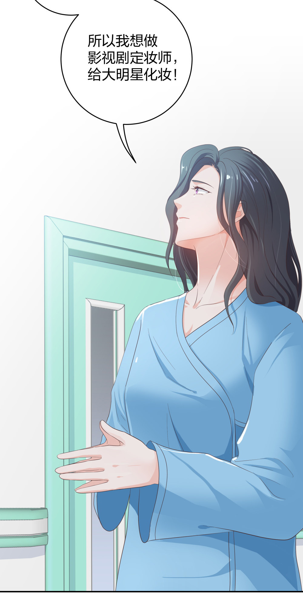 🍲整形科 22 手术前的意外 第22页