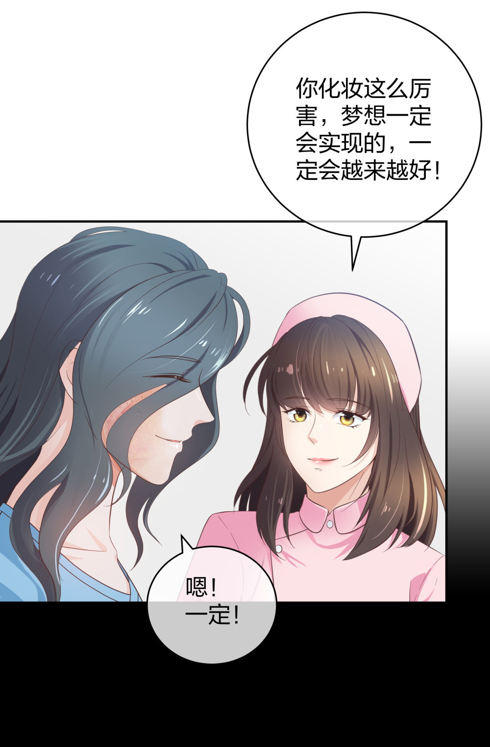 🍲整形科 22 手术前的意外 第23页
