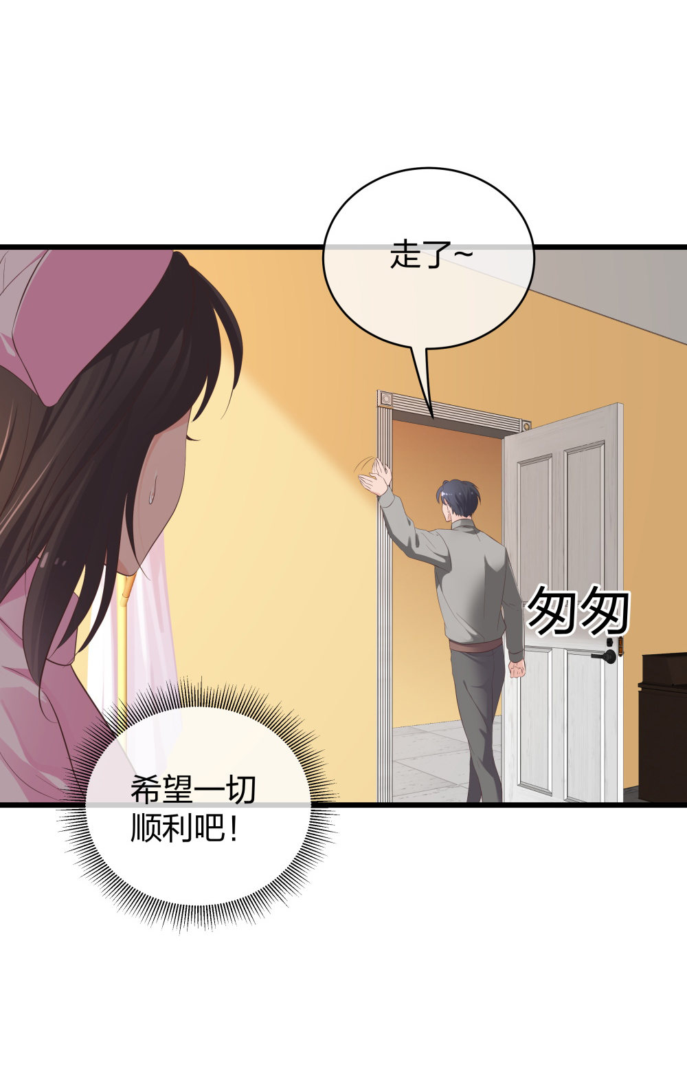 🍲整形科 22 手术前的意外 第33页