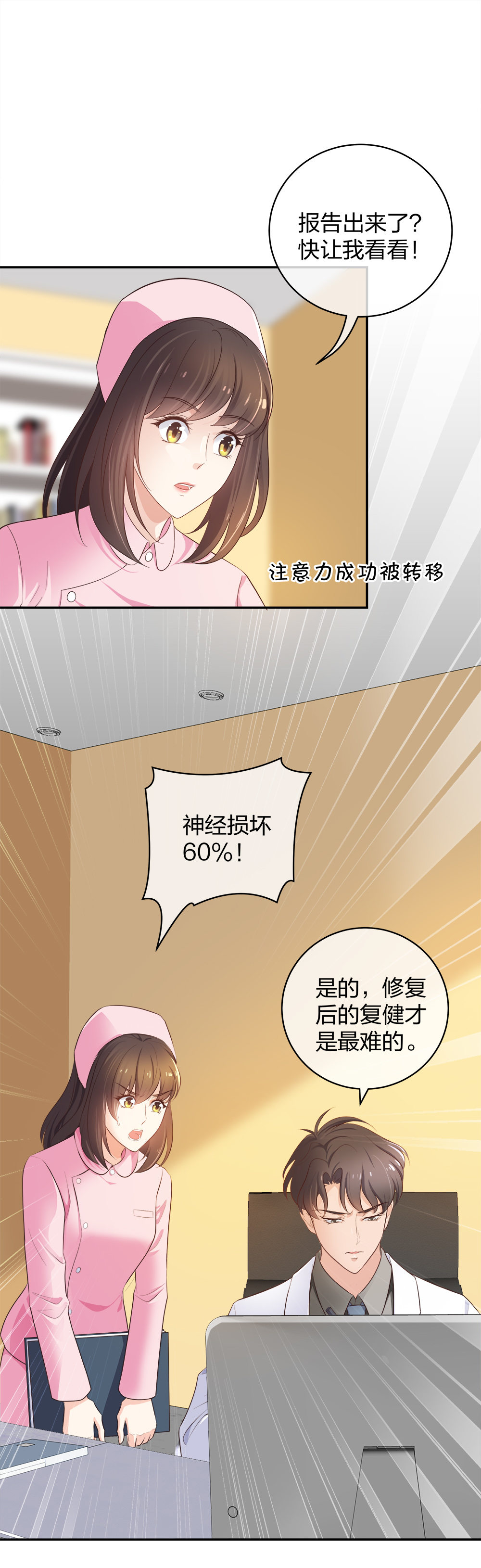 🍲整形科 22 手术前的意外 第5页