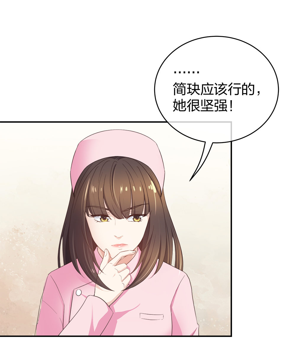 🍲整形科 22 手术前的意外 第6页