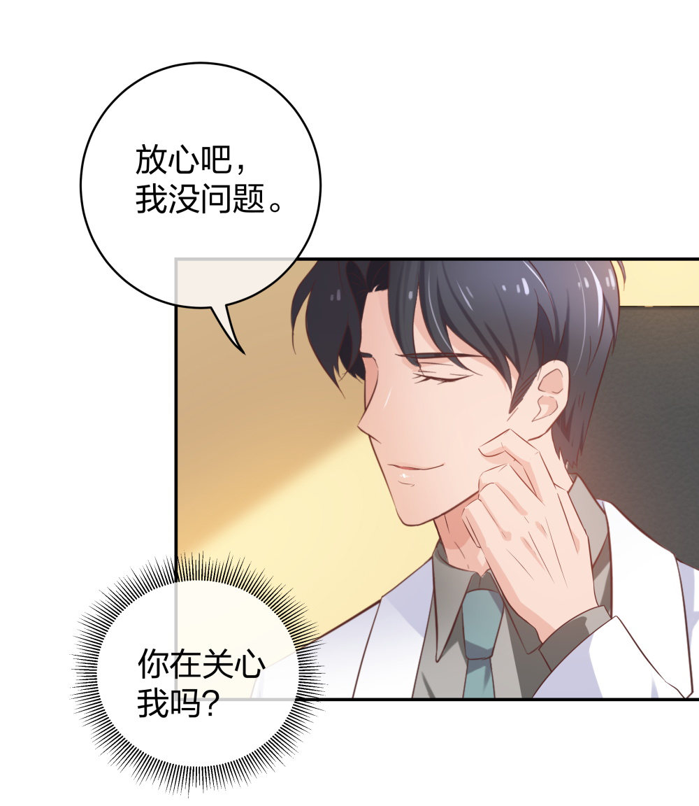 🍲整形科 22 手术前的意外 第9页