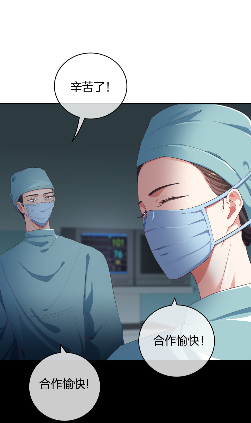 🍲整形科 24 糟糕！心动的感觉 第12页
