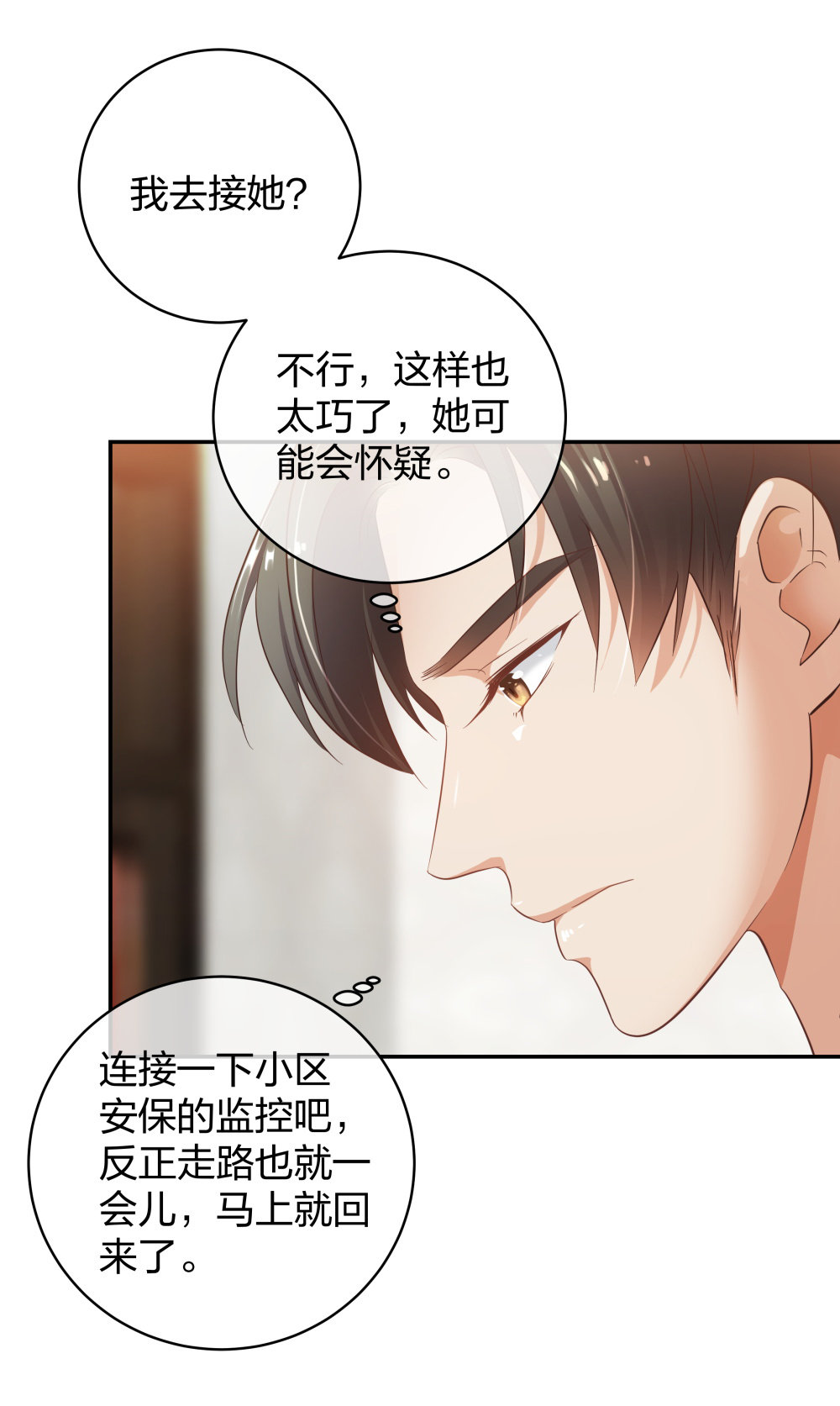 🍲整形科 24 糟糕！心动的感觉 第20页