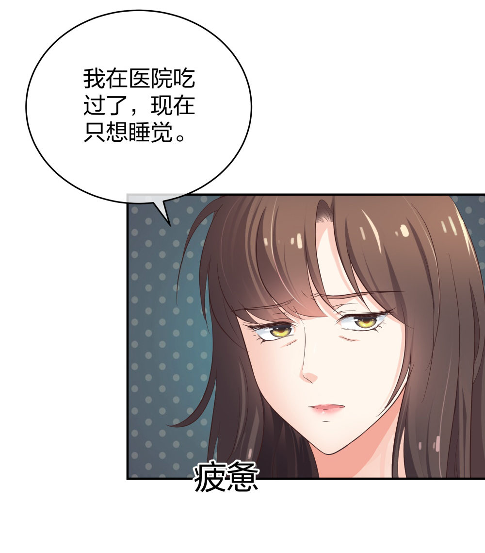 🍲整形科 24 糟糕！心动的感觉 第26页