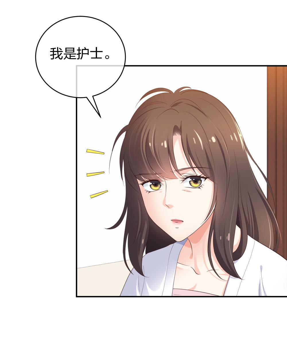 🍲整形科 24 糟糕！心动的感觉 第28页