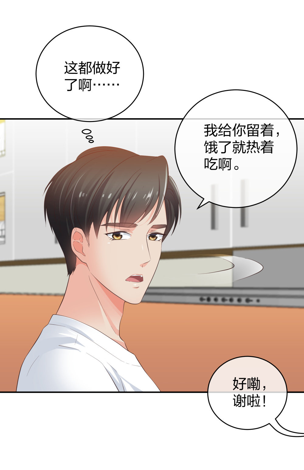 🍲整形科 24 糟糕！心动的感觉 第30页