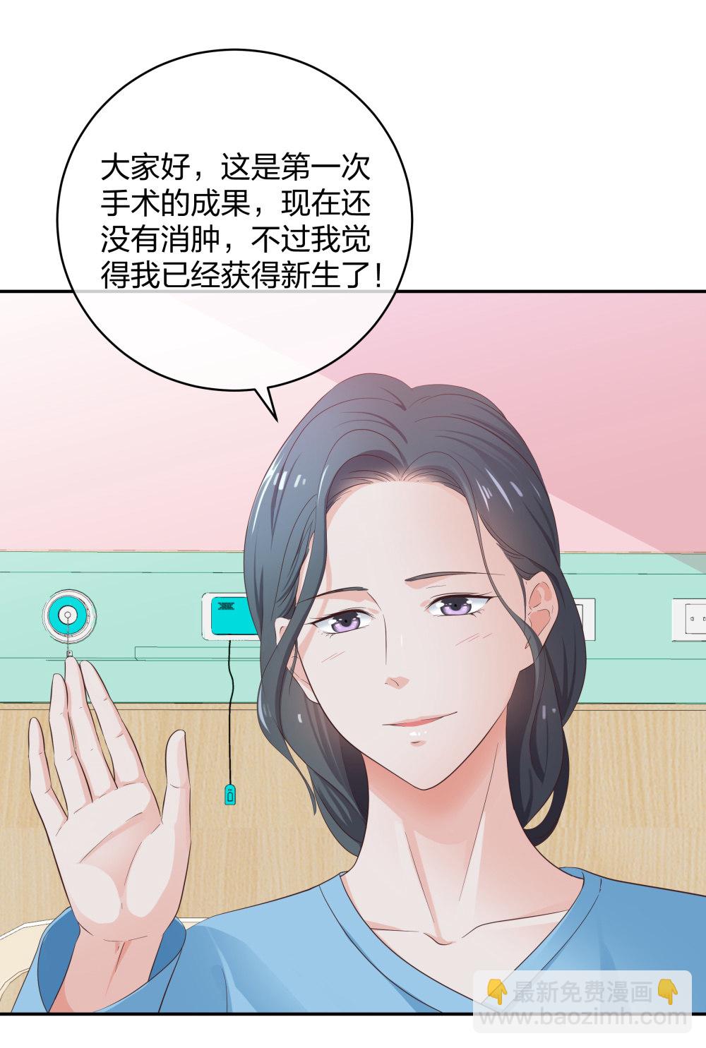 🍲整形科 24 糟糕！心动的感觉 第34页