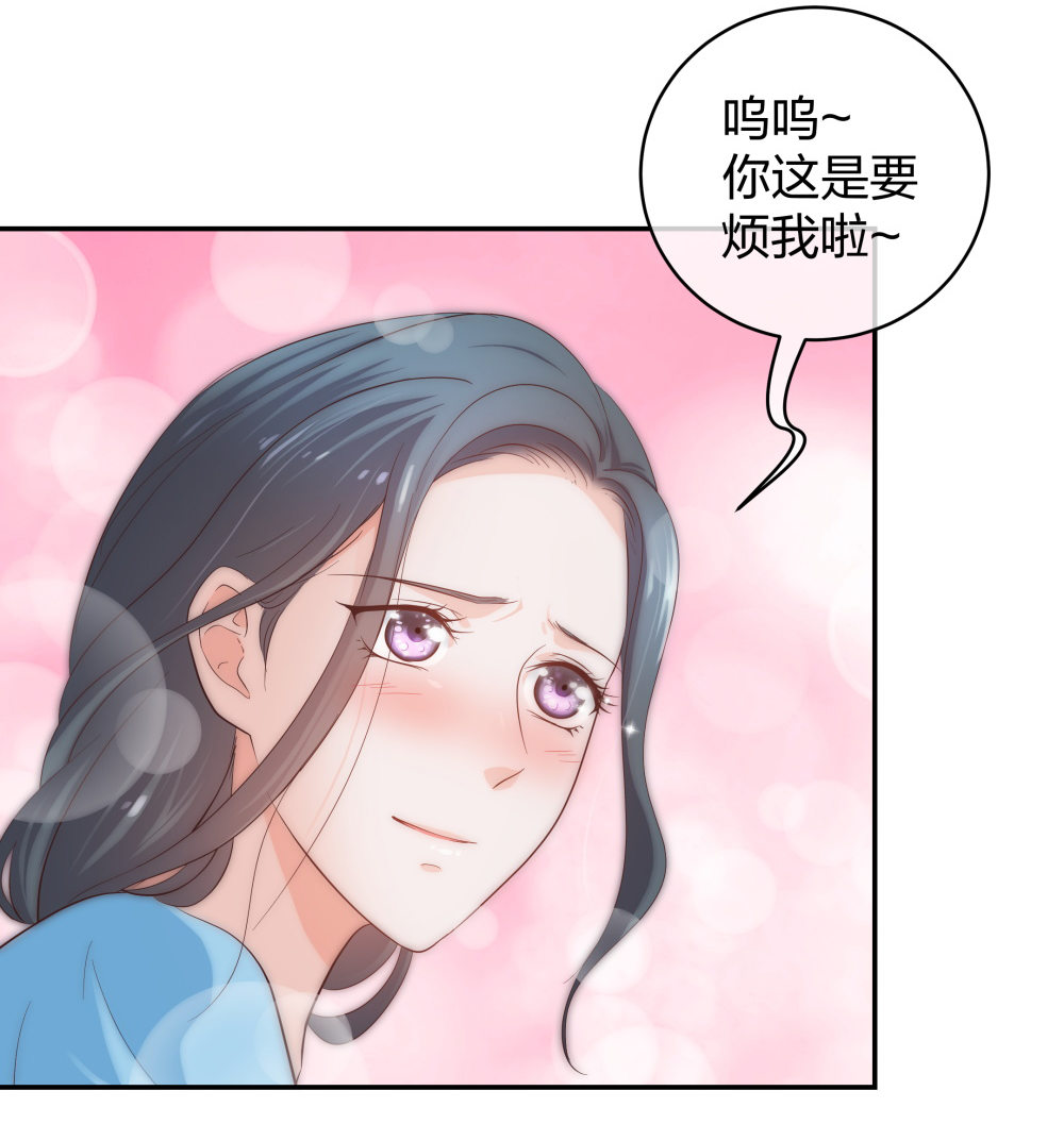 🍲整形科 24 糟糕！心动的感觉 第37页
