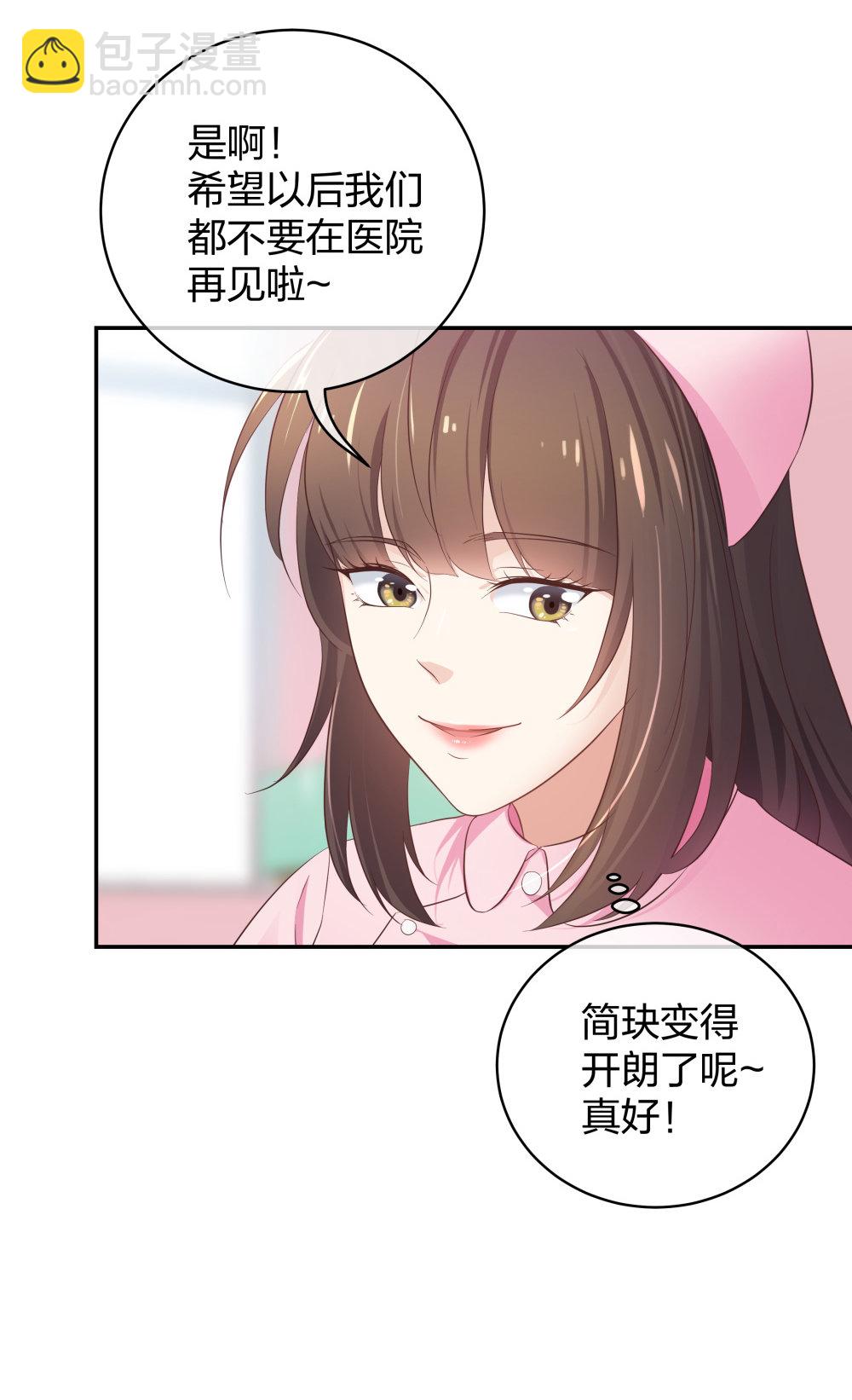🍲整形科 24 糟糕！心动的感觉 第38页