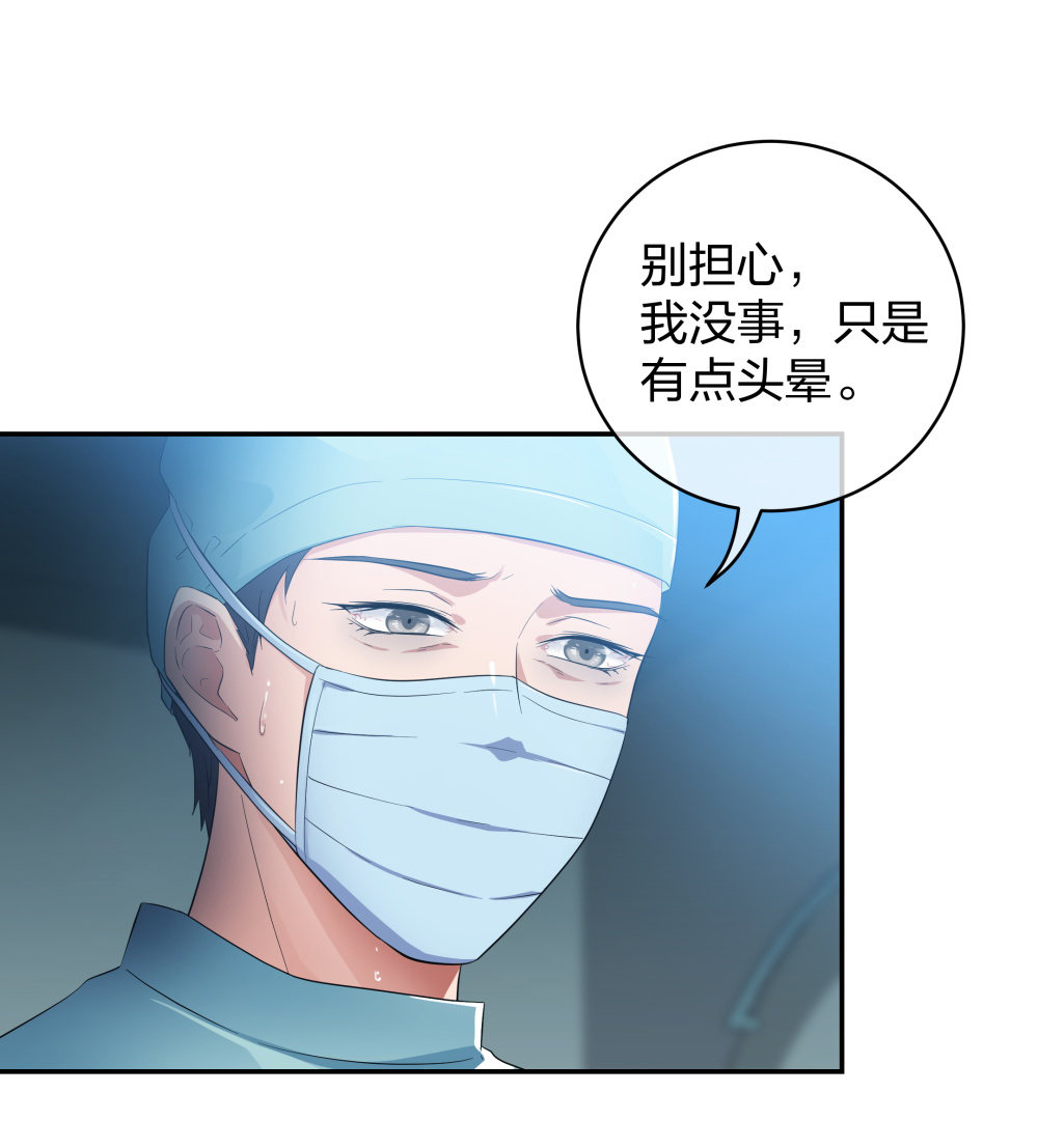 🍲整形科 24 糟糕！心动的感觉 第4页