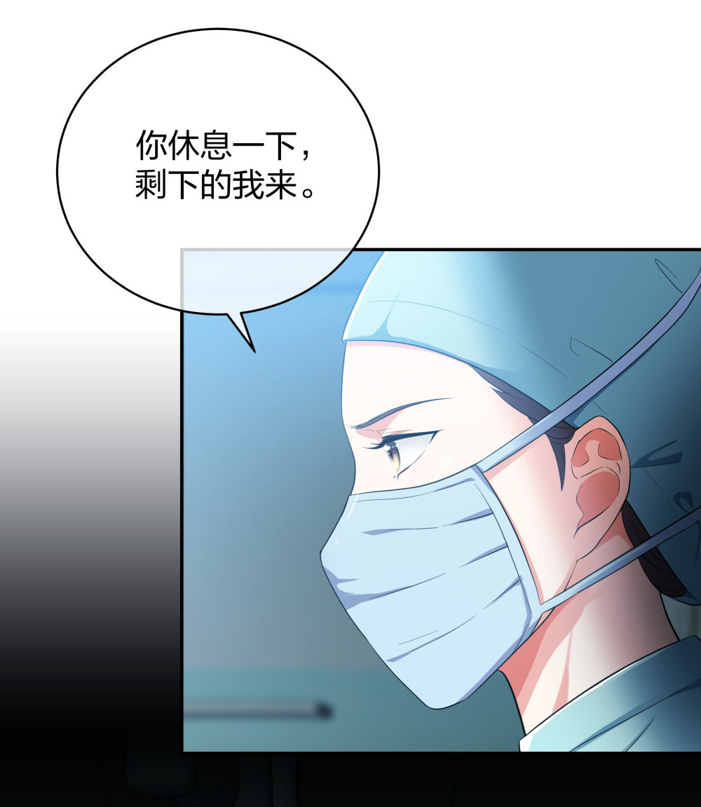 🍲整形科 24 糟糕！心动的感觉 第5页