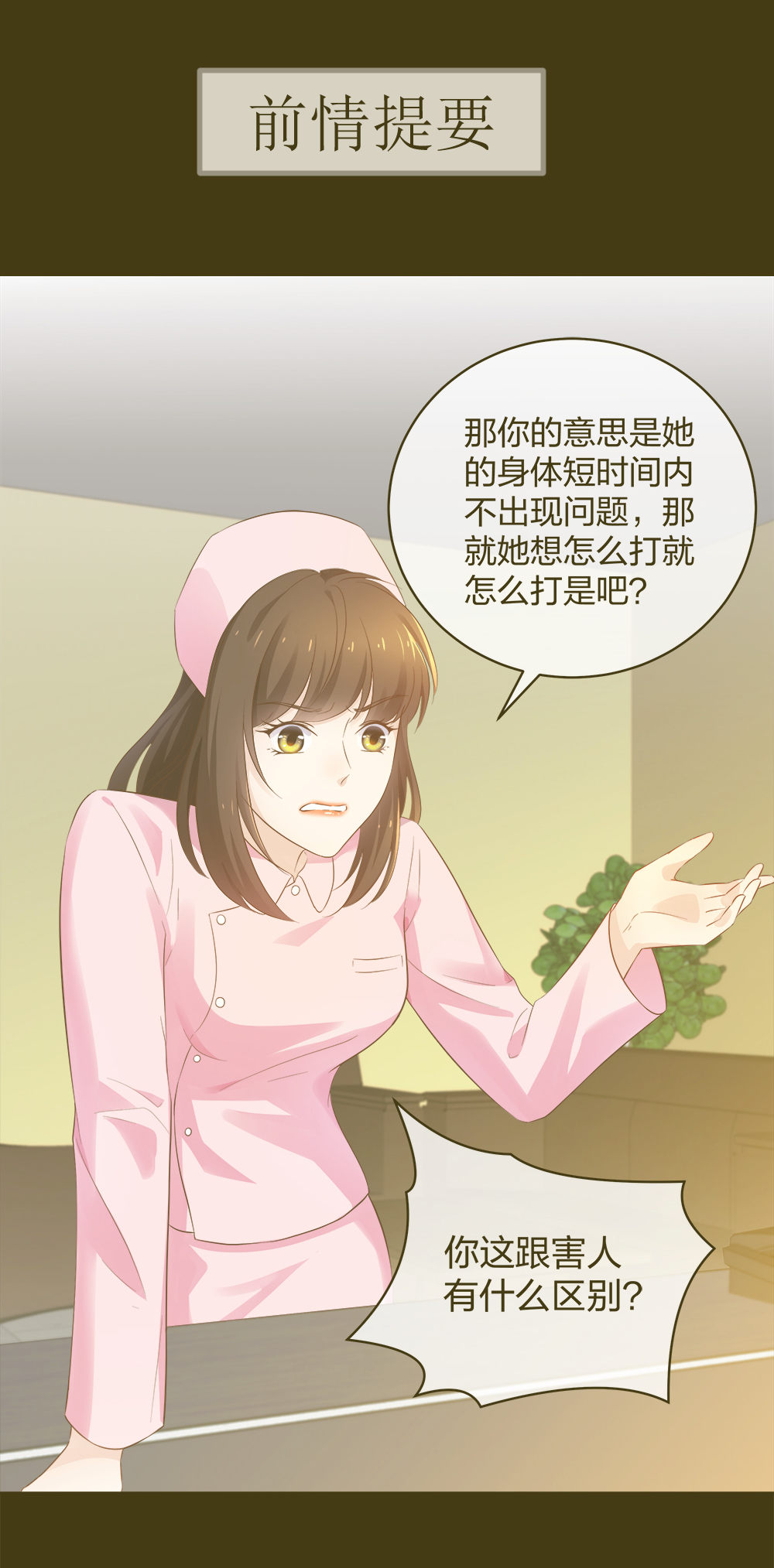 🍲整形科 26 不开心就多吃点 第1页