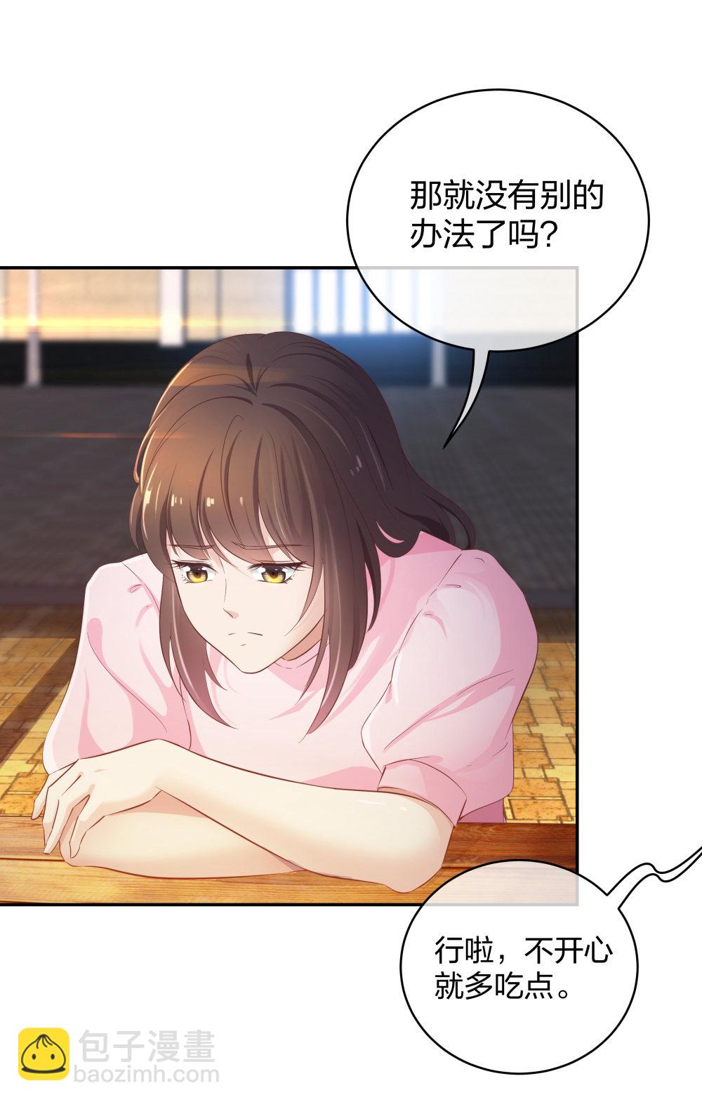 🍲整形科 26 不开心就多吃点 第20页