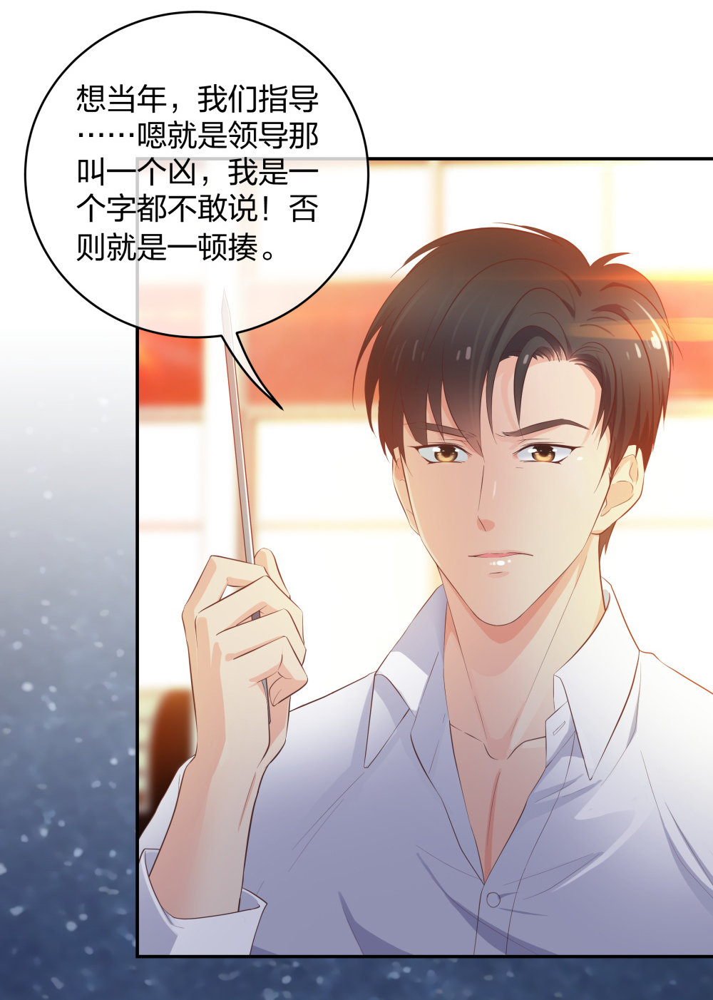 🍲整形科 26 不开心就多吃点 第21页