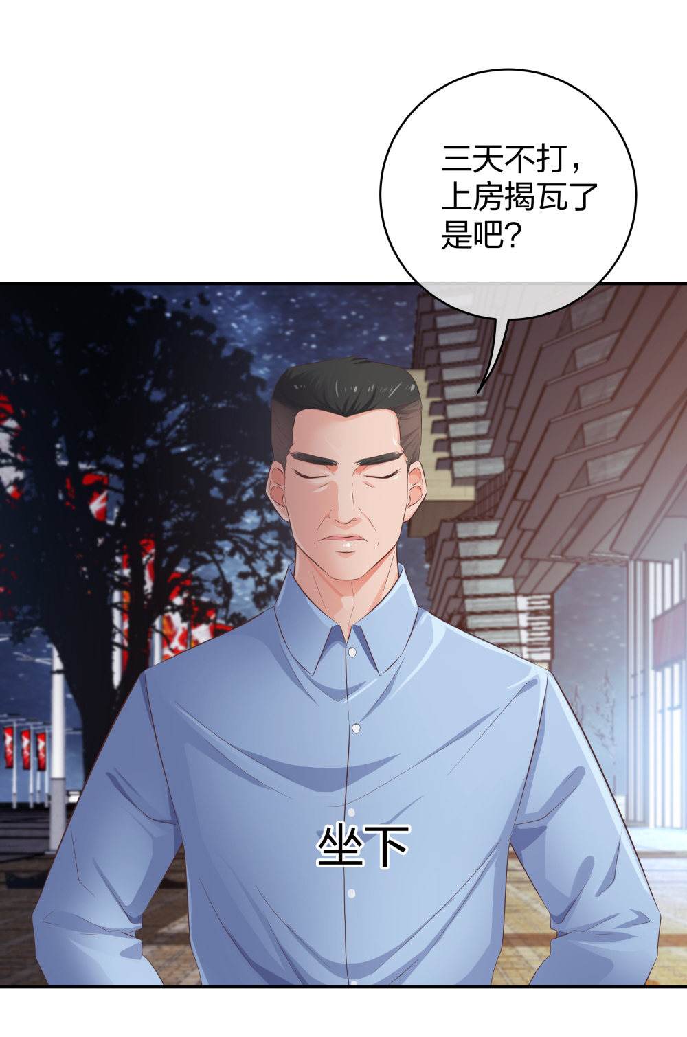 🍲整形科 26 不开心就多吃点 第25页