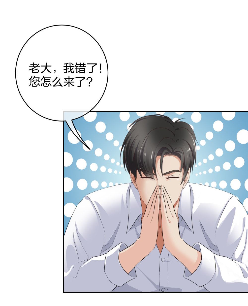 🍲整形科 26 不开心就多吃点 第26页