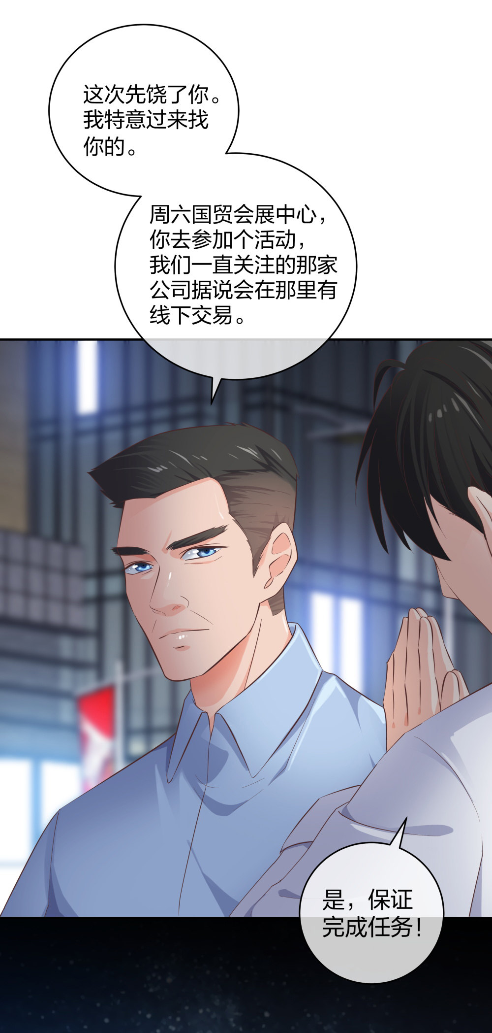 🍲整形科 26 不开心就多吃点 第27页