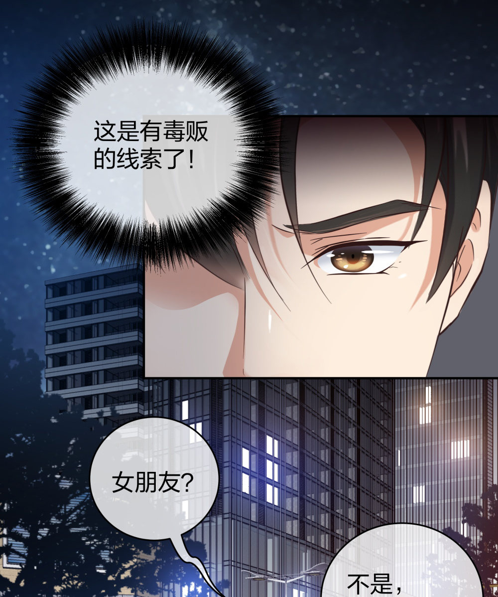 🍲整形科 26 不开心就多吃点 第28页