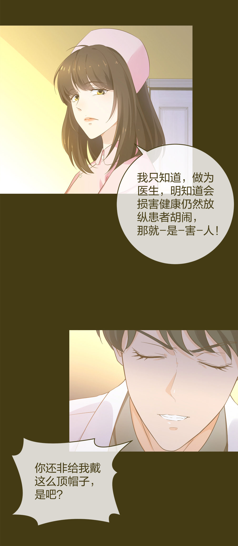🍲整形科 26 不开心就多吃点 第3页