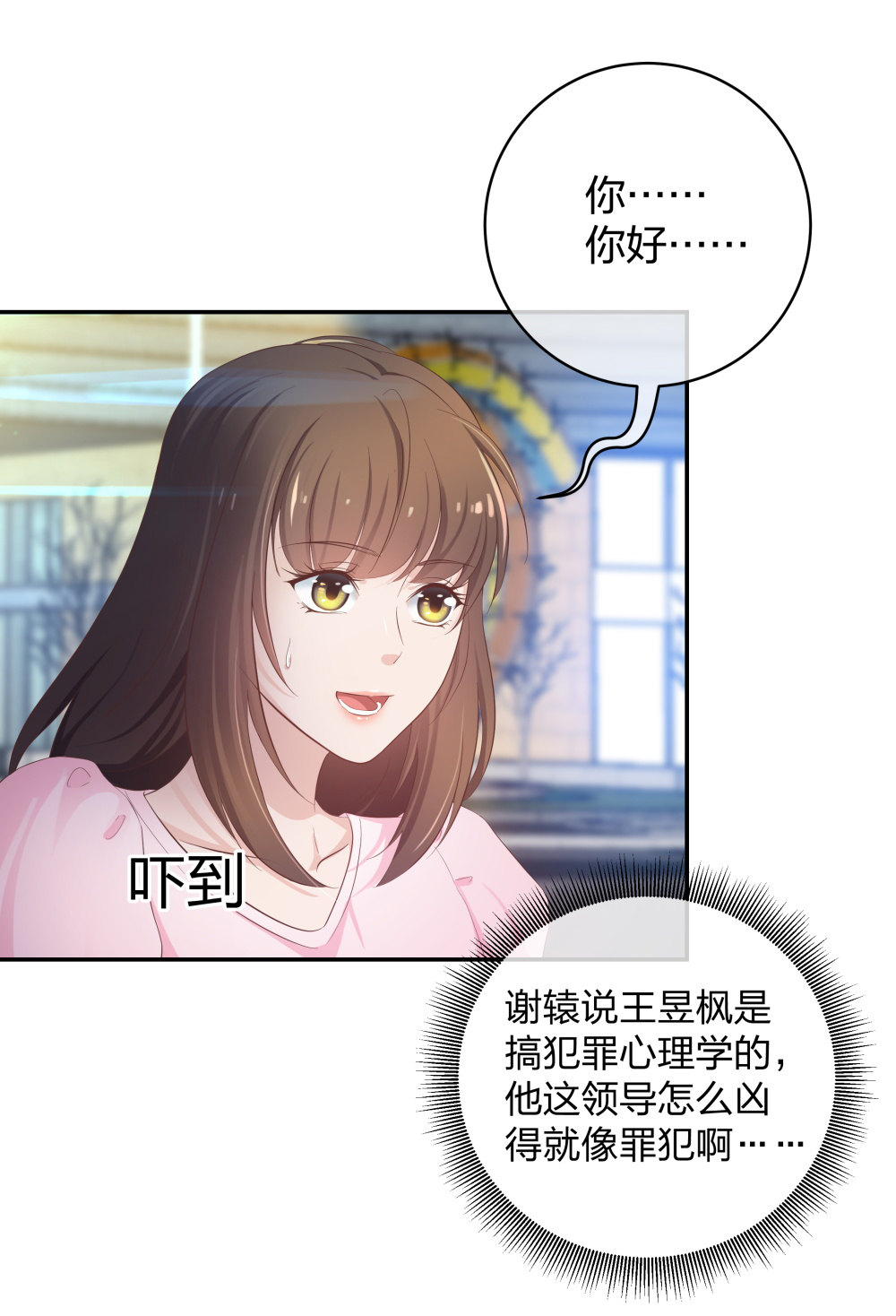 🍲整形科 26 不开心就多吃点 第30页