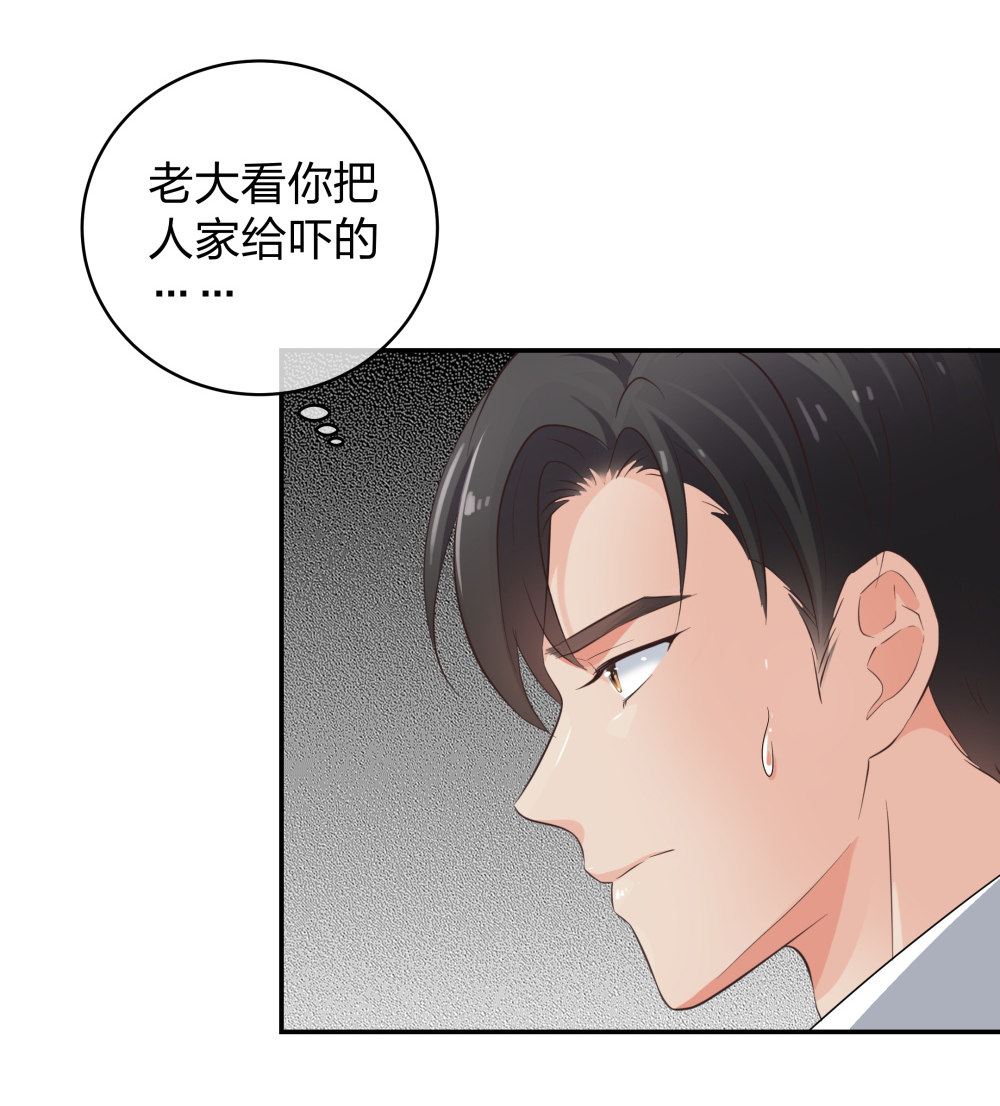 🍲整形科 26 不开心就多吃点 第31页