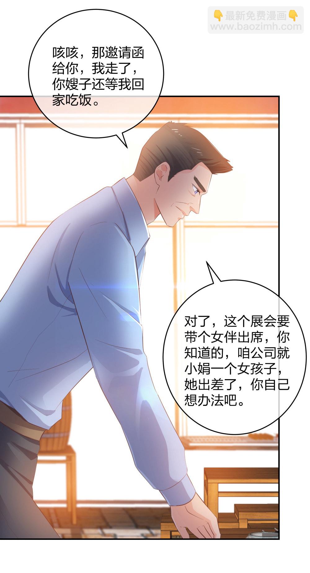 🍲整形科 26 不开心就多吃点 第32页
