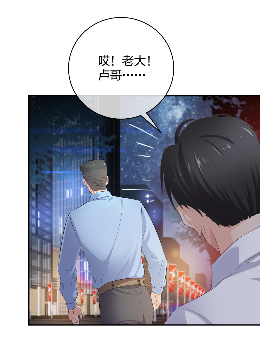 🍲整形科 26 不开心就多吃点 第33页