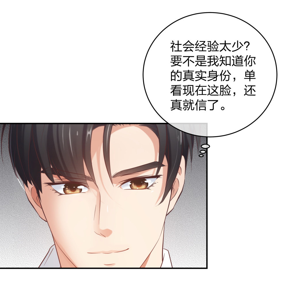 🍲整形科 26 不开心就多吃点 第35页