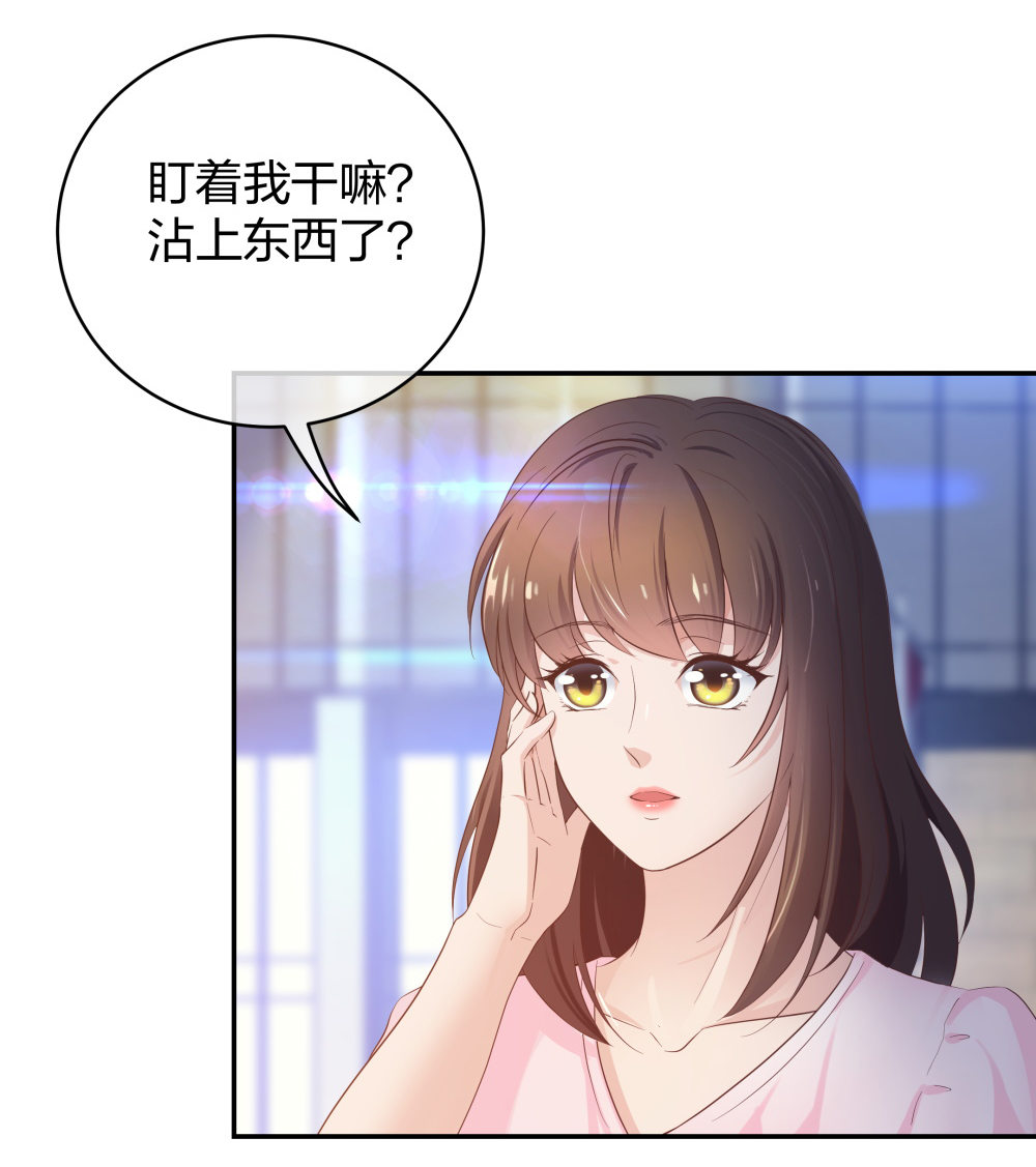 🍲整形科 26 不开心就多吃点 第36页