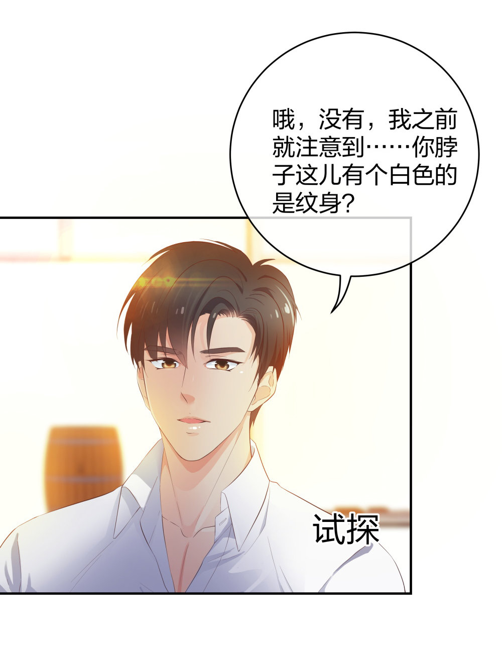 🍲整形科 26 不开心就多吃点 第37页