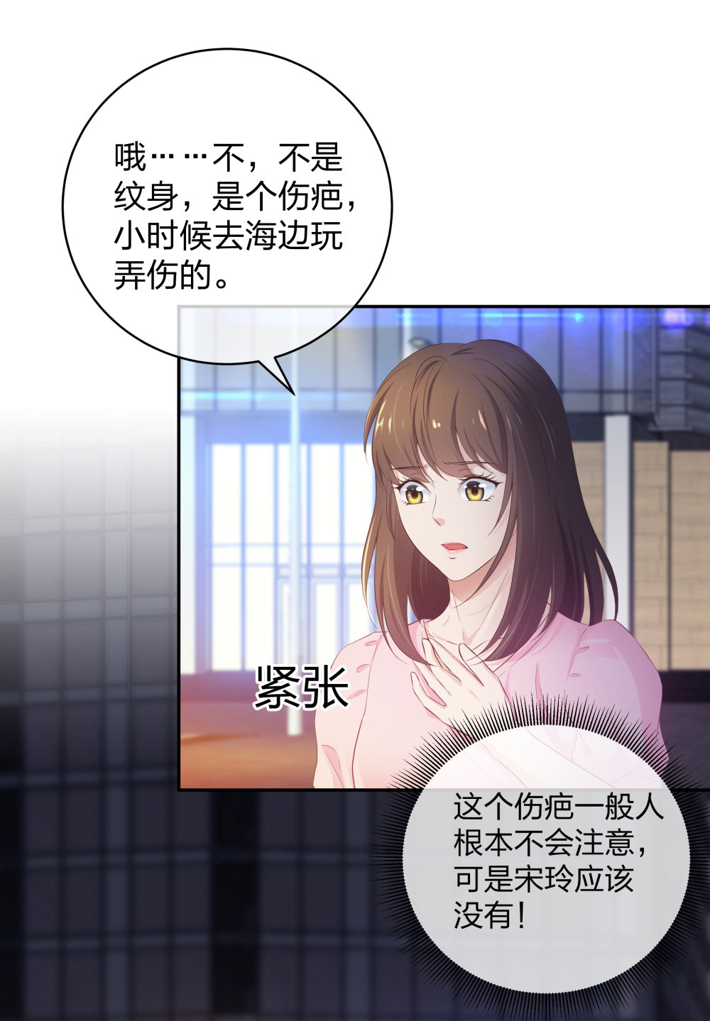 🍲整形科 26 不开心就多吃点 第38页