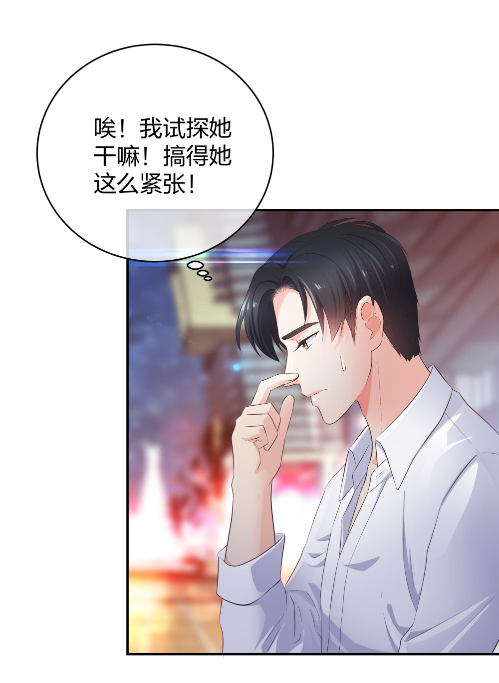 🍲整形科 26 不开心就多吃点 第41页