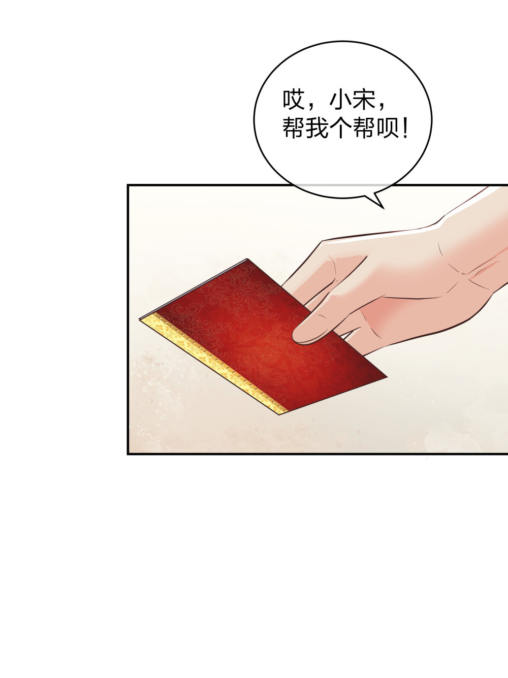 🍲整形科 26 不开心就多吃点 第42页