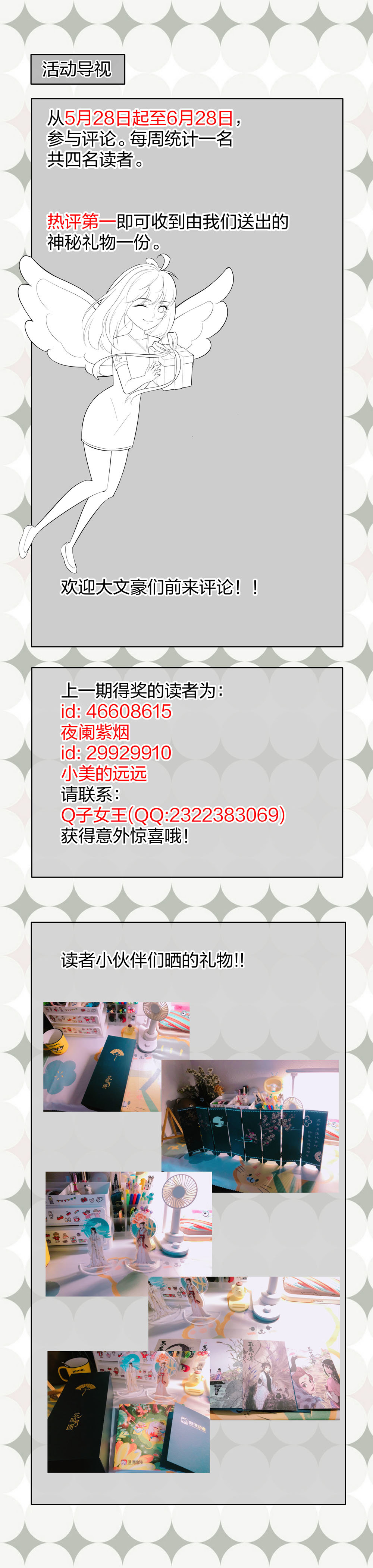 🍲整形科 26 不开心就多吃点 第44页